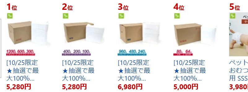 �X�^�C���v���X �����^ �y�b�g�V�[�c 1��g���̂ă^�C�v���T�C�g